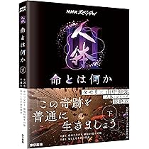 Amazon.co.jp: NHKスペシャル 人体 神秘の巨大ネットワーク 書籍版全4